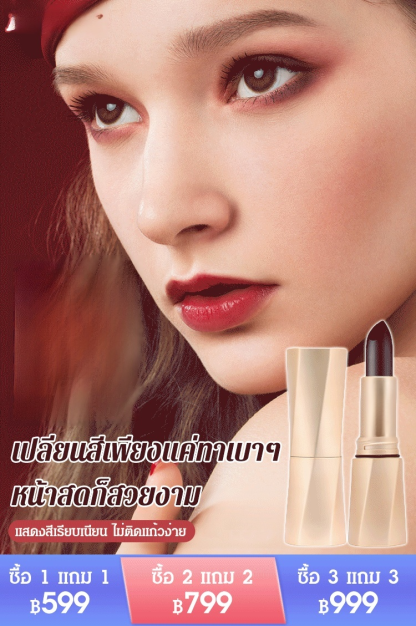 【จูบแรงไม่หลุดสี】ลิปสติกไม่ติดแก้วไม่หลุด