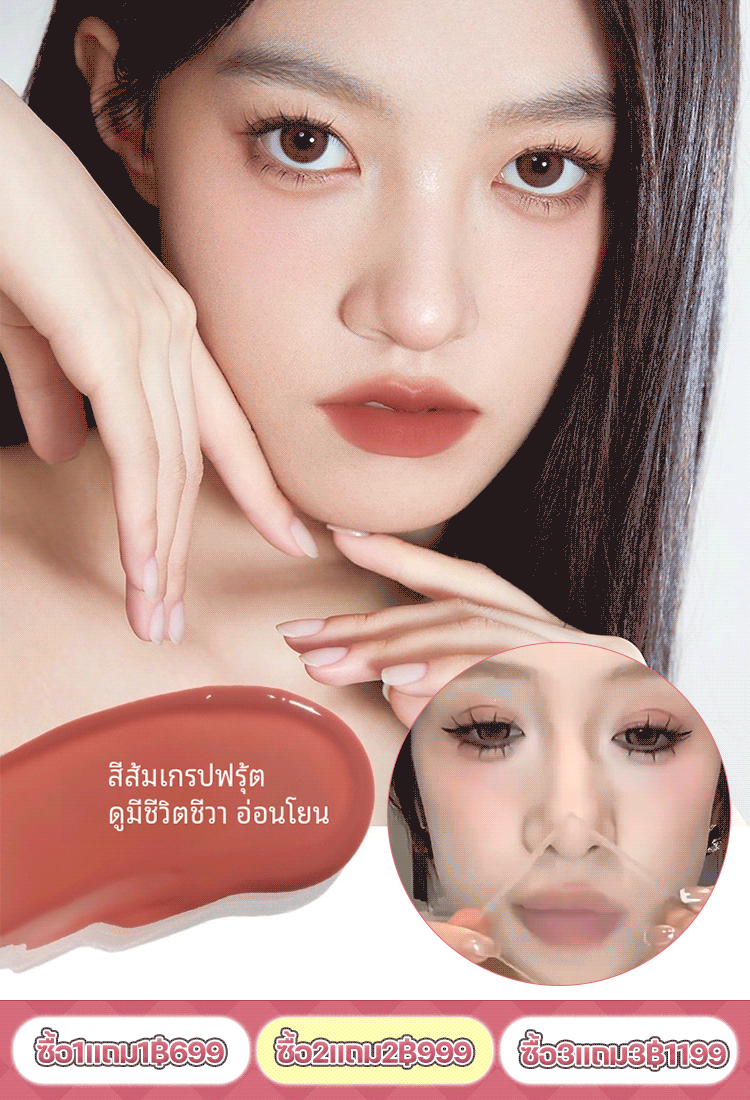 ลิปสติกหัวฟองน้ำเนื้อแม็ทไม่ตกสี