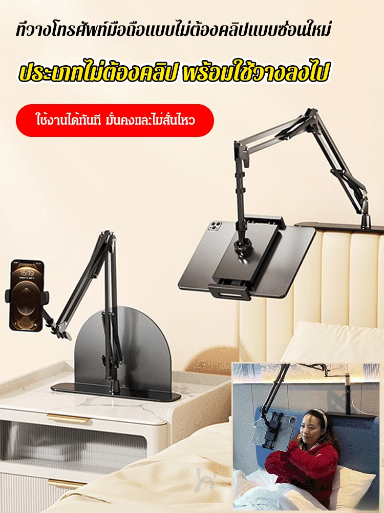 ที่วางโทรศัพท์มือถือแบบไม่ต้องคลิปแบบซ่อนใหม่