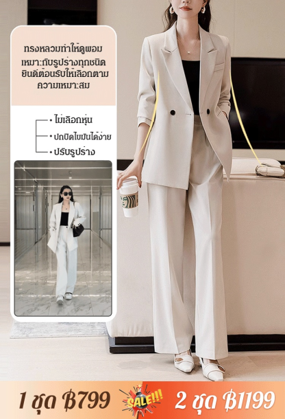 ชุดสูทลำลองสไตล์สุภาพสตรี