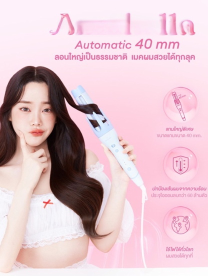 【รุ่นเดียวกันกับบล็อกเกอร์】เครื่องม้วนผมอัตโนมัติใน 1 วินาที