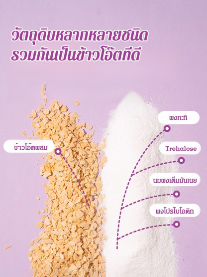 【ลดน้ำหนัก 5 กก. ต่อกล่อง】ข้าวโอ๊ตกะทิไบโอติก