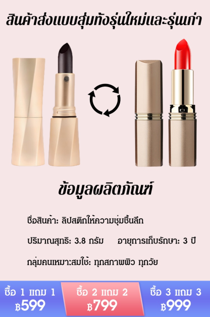 【จูบแรงไม่หลุดสี】ลิปสติกไม่ติดแก้วไม่หลุด