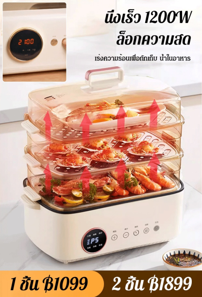 【ด้านบนนึ่ง ด้านล่างต้ม】หม้อนึ่งไฟฟ้าอเนกประสงค์