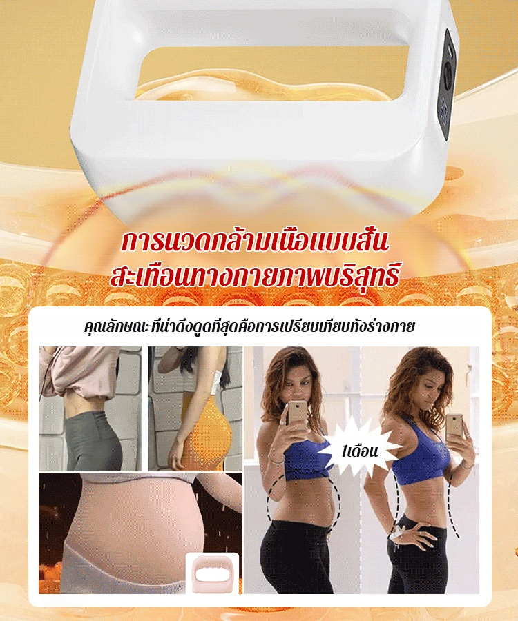 【สินค้าลดหน้าท้องที่ดี】ห่วงนวดกล้ามเนื้อแบบสั่นสะเทือนความถี่สูง