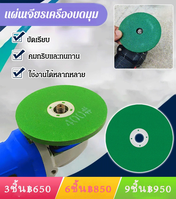 ใบเจียรเครื่องบดมุมอเนกประสงค์