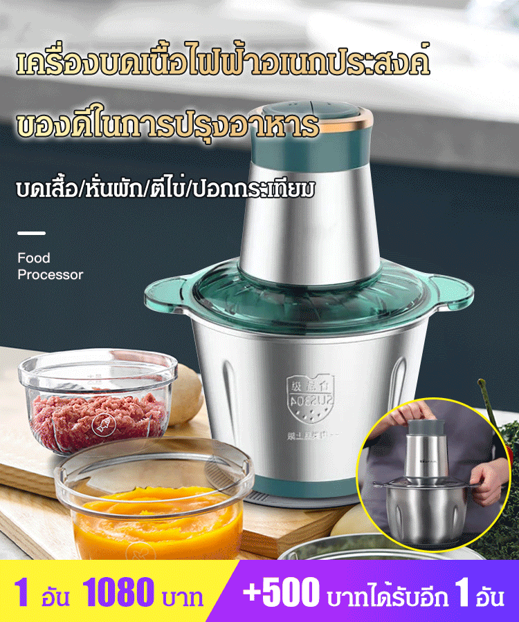 เครื่องบดเนื้อไฟฟ้าสแตนเลส