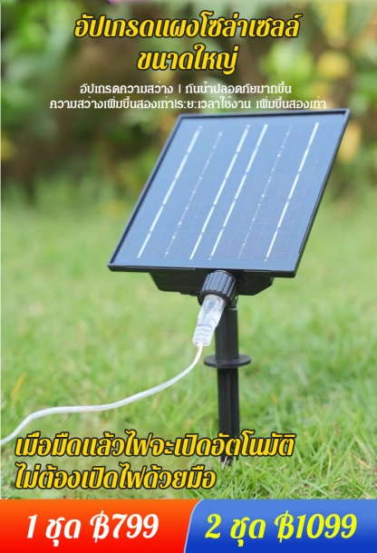 ไฟประดับ LED พลังงานแสงอาทิตย์