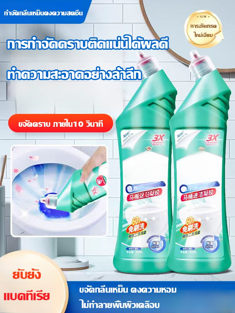 เจลทำความสะอาดชักโครกแบบรวดเร็ว