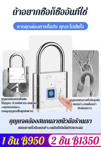กุญแจสแกนลายนิ้วมืออัจฉริยะ กันน้ำ กันขโมย