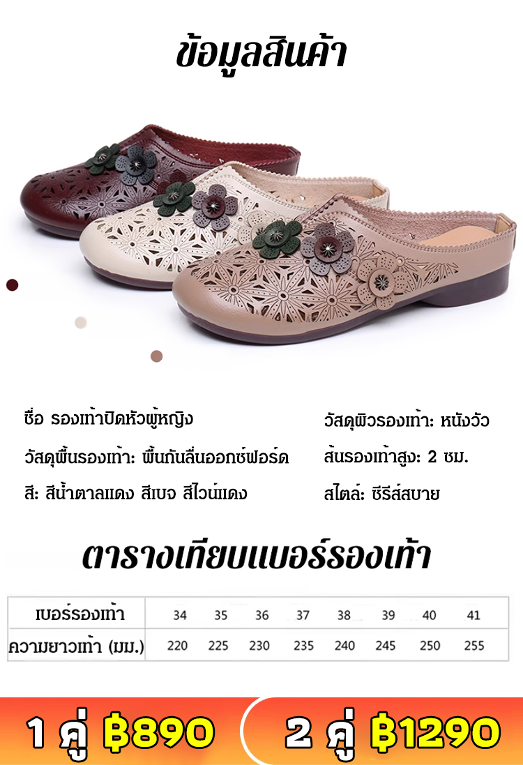 รองเท้าหัวปิดผู้หญิงระบายอากาศได้แบบหลวงประดับกลีบดอกไม้