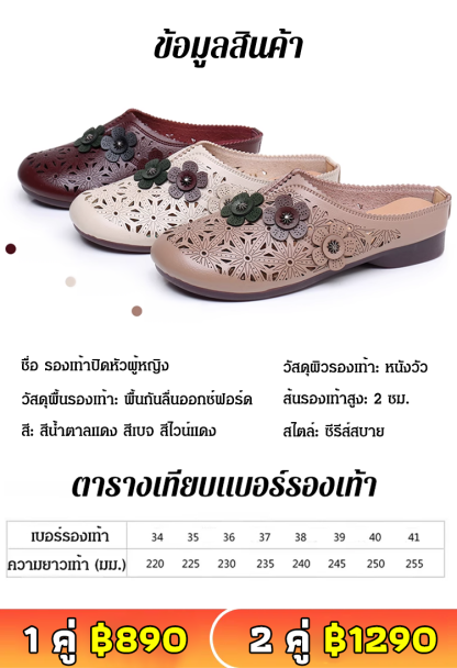 รองเท้าหัวปิดผู้หญิงระบายอากาศได้แบบหลวงประดับกลีบดอกไม้