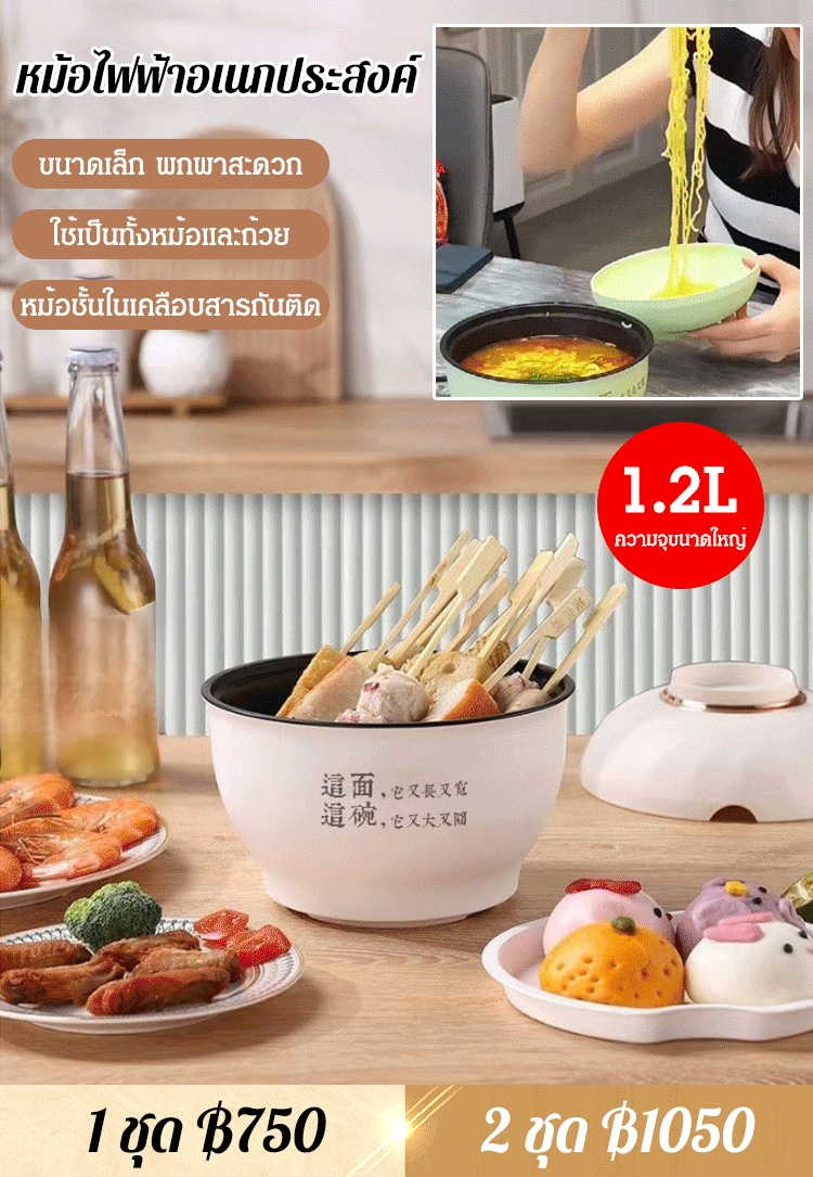 หม้อไฟฟ้าอเนกประสงค์