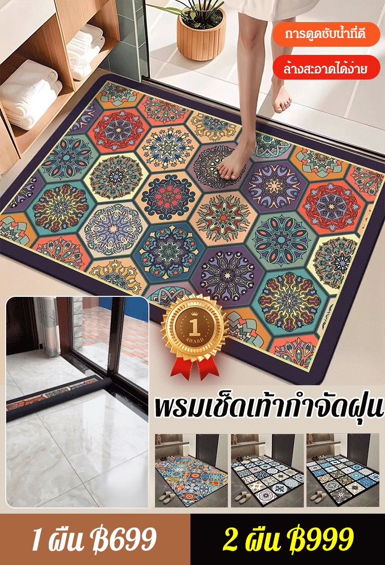 พรมเช็ดเท้าหน้าประตูผ้ากำมะหยี่คริสตัลสไตล์โบฮีเมียน รุ่นฮิตขายดี