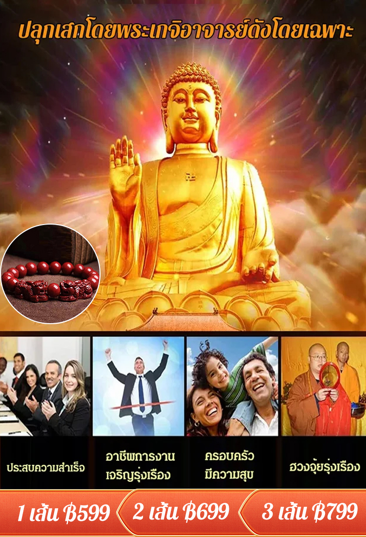 [ดึงดูดความมั่งคั่ง + รับทรัพย์  ] สร้อยข้อมือปี่เซียะซินนาบาร์นำโชค