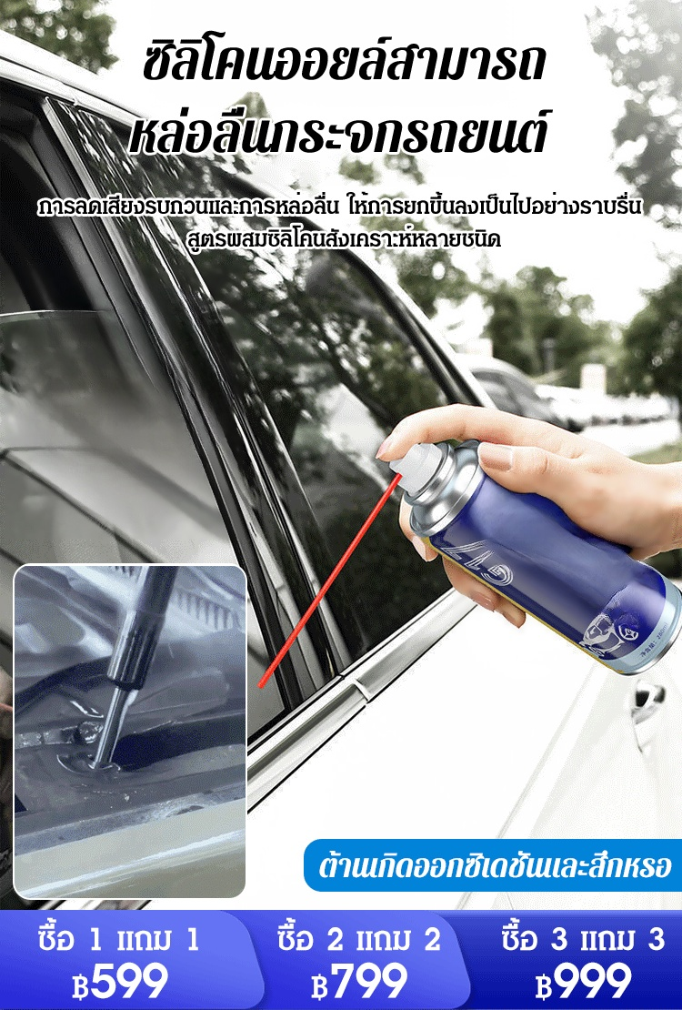 【ขจัดเสียงรบกวนทั้งหมด】สเปรย์หล่อลื่นเครื่องจักรชิ้นส่วนรถยนต์