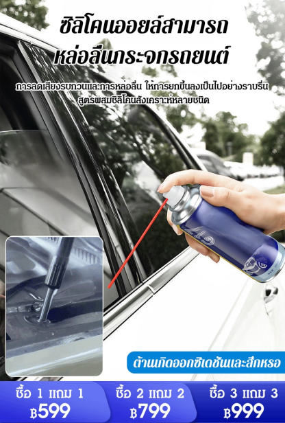 【ขจัดเสียงรบกวนทั้งหมด】สเปรย์หล่อลื่นเครื่องจักรชิ้นส่วนรถยนต์