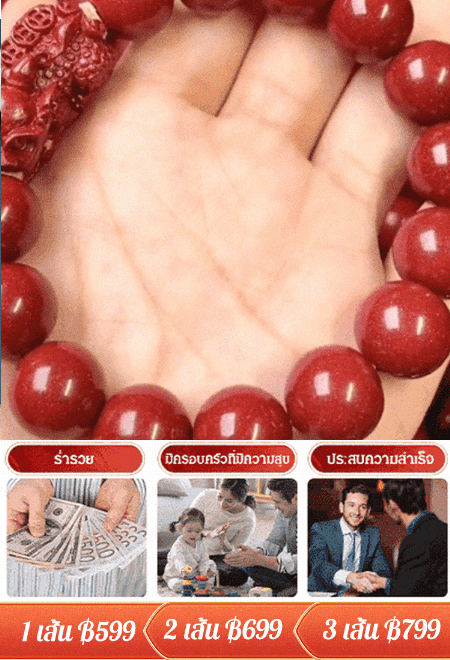 [ดึงดูดความมั่งคั่ง + รับทรัพย์  ] สร้อยข้อมือปี่เซียะซินนาบาร์นำโชค