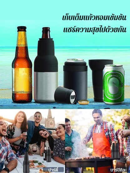 กระติกเก็บความเย็นสแตนเลสมัลติฟังก์ชั่นพร้อมที่เปิดขวด