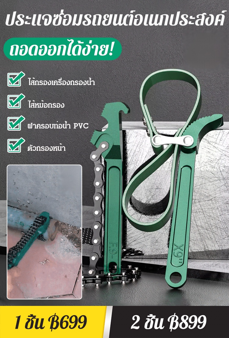 【ถอดง่าย】ประแจซ่อมรถยนต์อเนกประสงค์