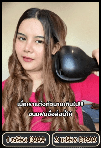 【ขายดี】เครื่องม้วนผมอัตโนมัติ