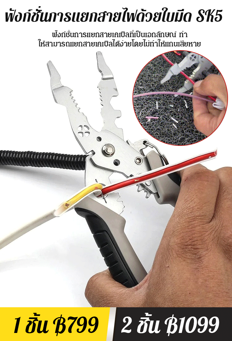 [คุณภาพเยอรมัน] คีมปอกสายไฟหัวโค้ง  อเนกประสงค์
