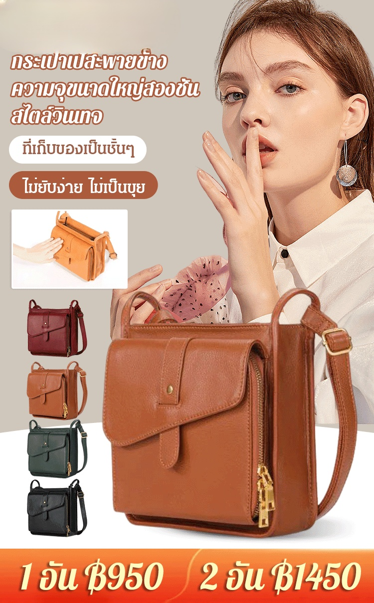 กระเป๋าสะพายข้างแฟชั่น