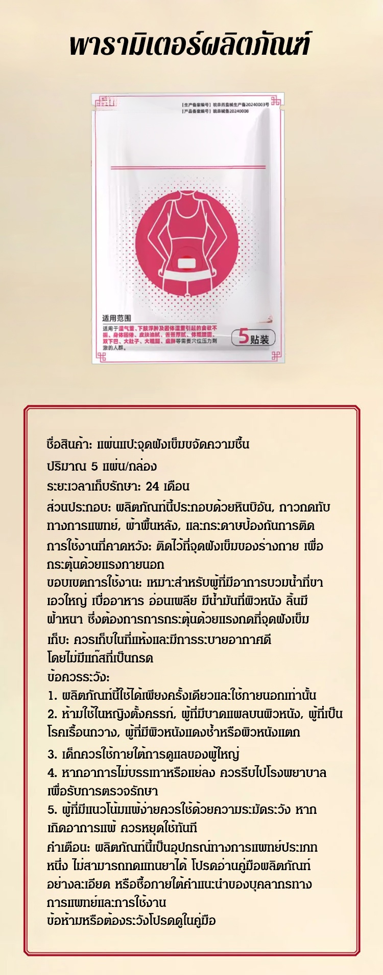 HFH-【500斤胖子都在用】祛湿穴位砭贴_32.jpg