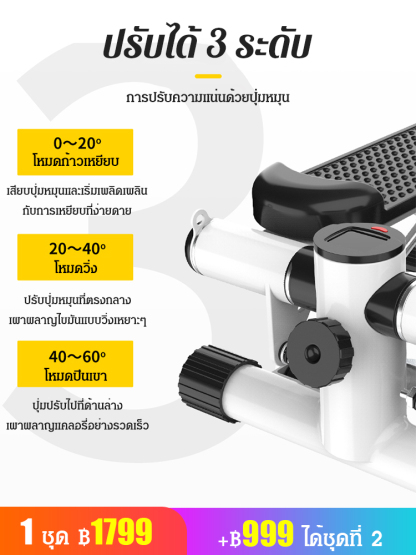 (วันละ 10 นาที ลดไขมัน 5 กก.) สเตปเปอร์ไฮดรอลิก เสียงเงียบ