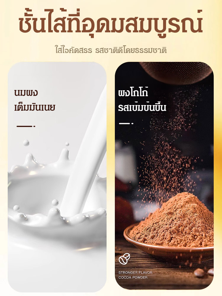 ลูกอมช็อกโกแลตรสชาติรัสเซียแบบผสม