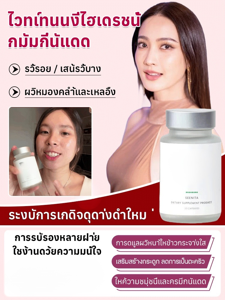 ไวท์เทนนิ่งเติมความชุ่มชื้นกันแดดคงความเยาว์วัยเจลลี่