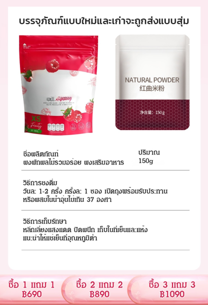 【เปลี่ยนเป็นเอวคอด】ผงผักผลไม้รวมอร่อย ผงเสริมอาหาร