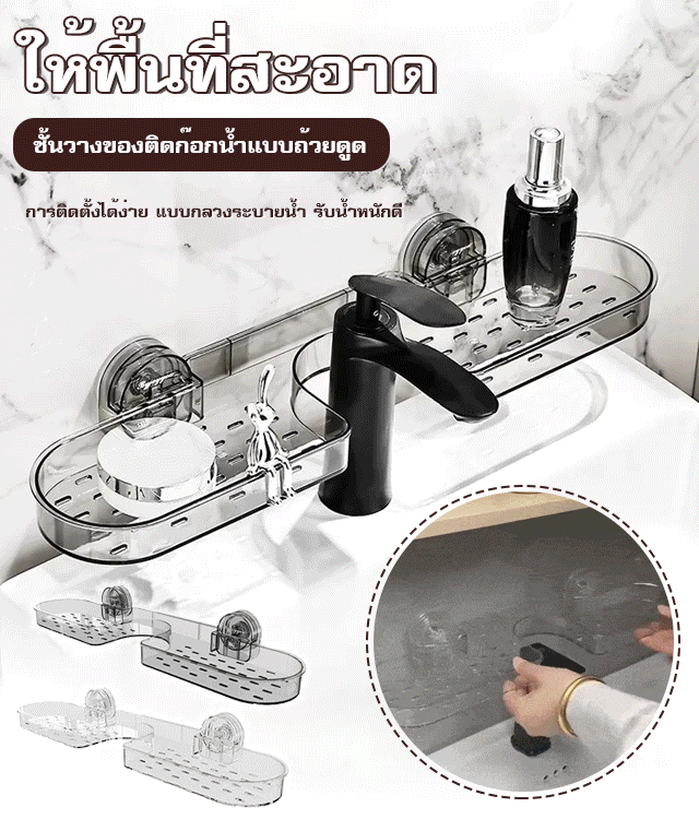 ชั้นวางของติดผนังแบบถ้วยดูด ไม่ต้องเจาะรู