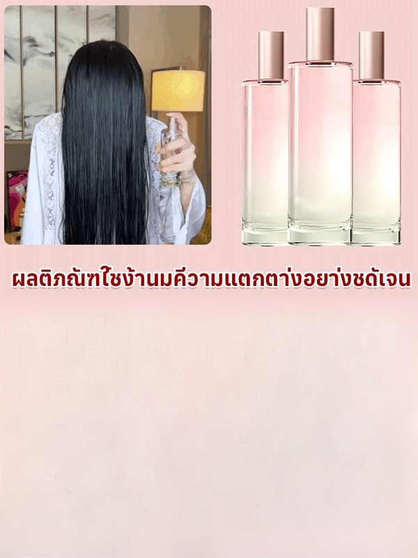 【1 สเปรย์ฟื้นฟู】สเปรย์ป้องกันผมชี้ฟู ทำให้ผมนุ่มลื่น หอมติดทนนาน