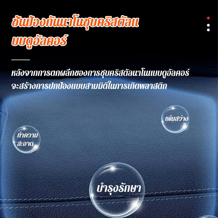 น้ำยาทำความสะอาดอเนกประสงค์ ทำให้ทำความสะอาดง่ายขึ้น