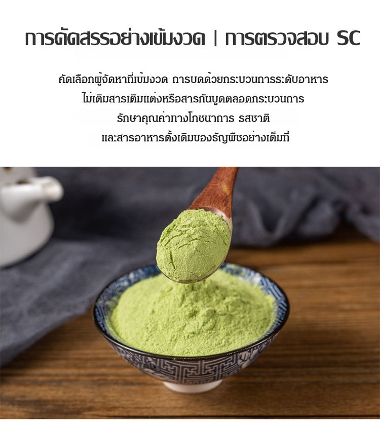 翻译件-FM-羽衣甘蓝粉膳食纤维冲饮代餐粉-1192072_04.jpg