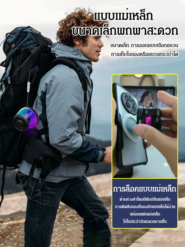 ลำโพงบลูทูธแบบแม่เหล็กมีแสงไฟRBGสีสัน