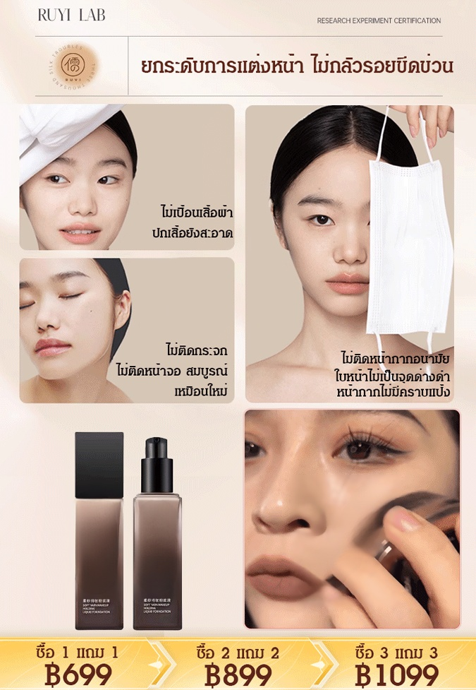 【ติดทนนานบนใบหน้า】รองพื้นกันน้ำกันเหงื่อ ติดทนนาน