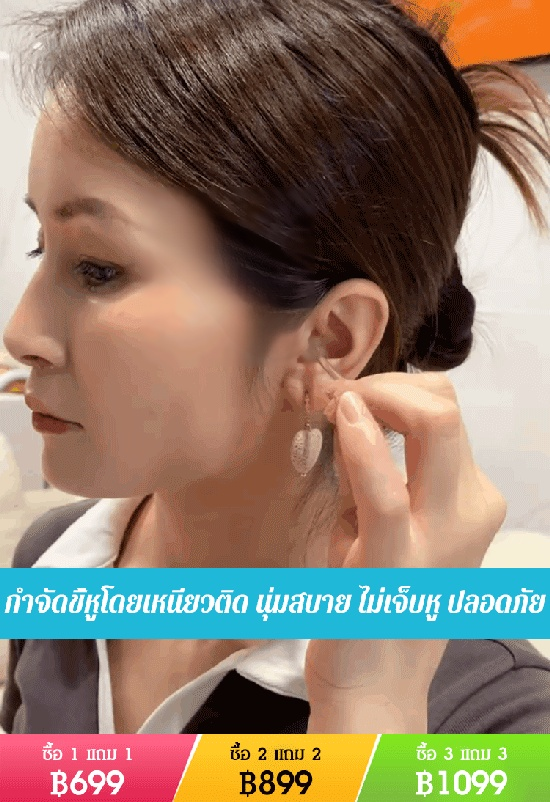 ที่แคะหูแบบมีความเหนียว