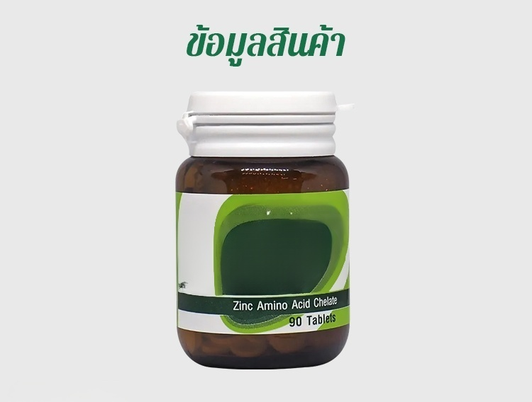 【ขายดีในประเทศไทย】อาหารเสริมซิงค์ป้องกันผมร่วง