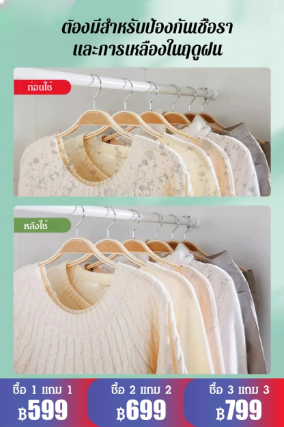 【กลิ่นหอมฟุ้งทั่วบ้าน】ลูกเหม็นกำจัดไรฝุ่นและฆ่าเชื้อ