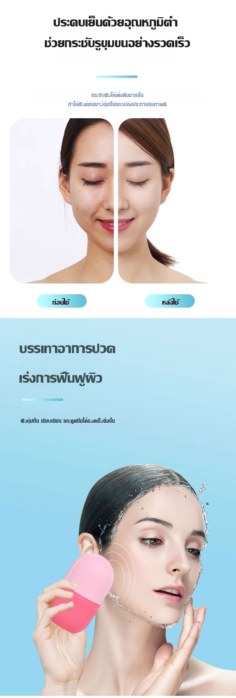 翻译件-FM-硅胶按摩敷脸胶囊冰格-1189420_08.jpg