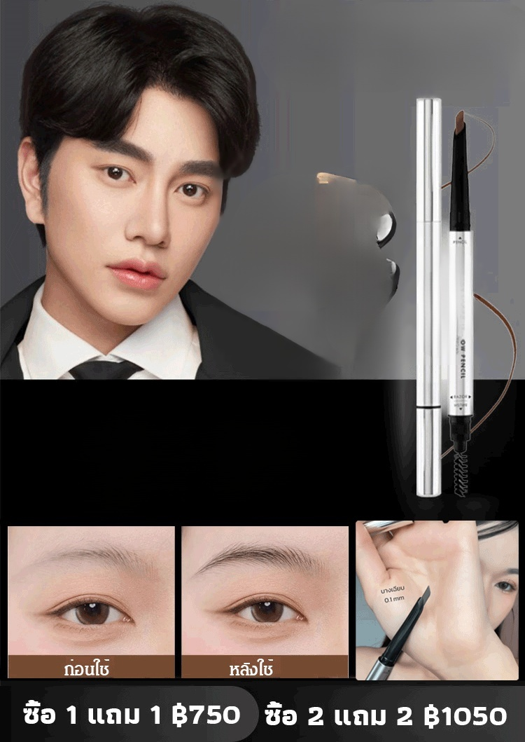 ดินสอเขียนคิ้วแบบซอฟท์โฟกัสอเนกประสงค์