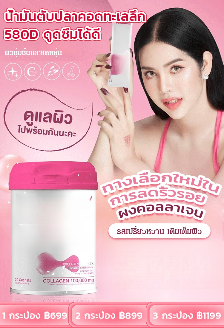 【อ่อนเยาว์ลง 30 ปี!】เครื่องดื่มผงคอลลาเจน