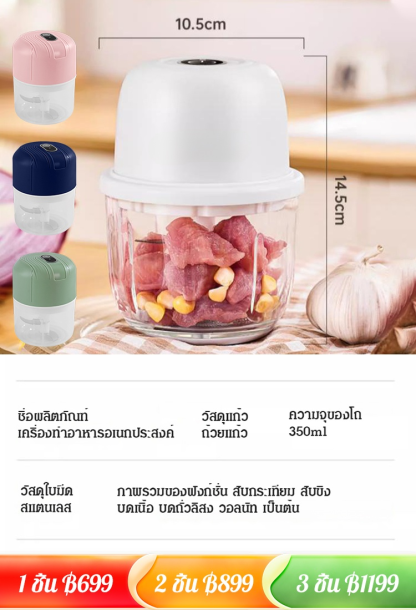 เครื่องบดกระเทียมไฟฟ้า【บดใน 5 วินาที】