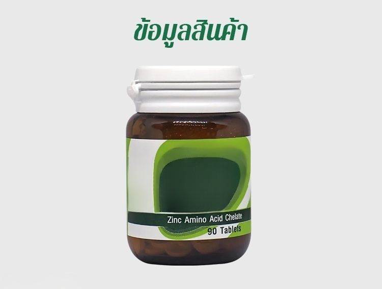 【ขายดีในประเทศไทย】อาหารเสริมซิงค์ป้องกันผมร่วง