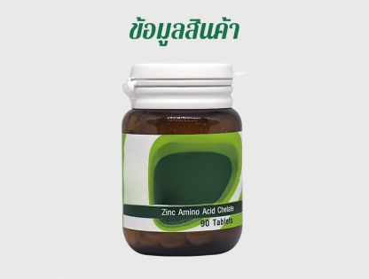 【ขายดีในประเทศไทย】อาหารเสริมซิงค์ป้องกันผมร่วง