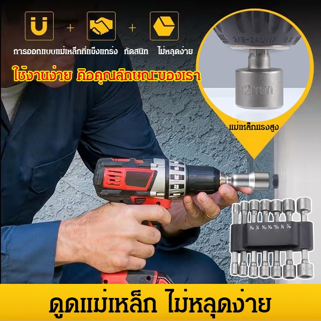 ชุดปลอกบิตแม่เหล็กหกเหลี่ยม 14ชิ้น จากเยอรมัน