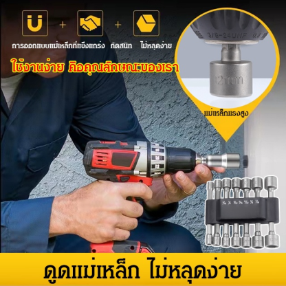 ชุดปลอกบิตแม่เหล็กหกเหลี่ยม 14ชิ้น จากเยอรมัน