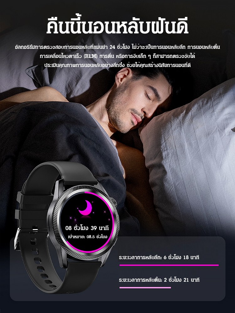 นาฬิกาสายเหล็ก Watch4 Pro วัดระดับน้ำตาลในเลือดได้